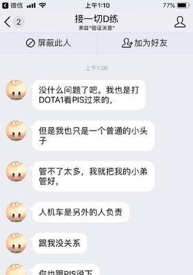 揭秘敲诈行为的特征与应对之策（保护自己，拒绝敲诈勒索！）