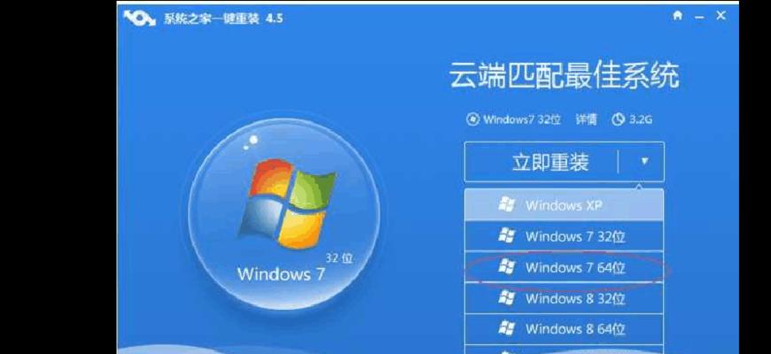 联想光驱系统重装win7系统教程（详细步骤带你轻松重装win7系统）