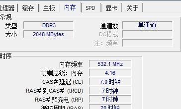 如何限制CPU频率以提高电脑性能（掌握CPU频率调节技巧，让电脑更高效）