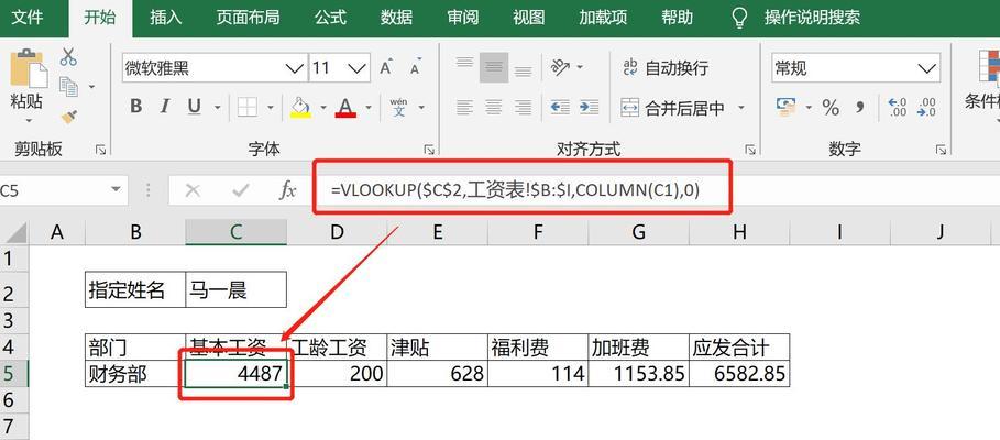 使用VLOOKUP实现跨表数据提取（快速、准确地获取其他表中的相关信息）