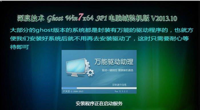 光盘安装Win7系统教程图解（详解Win7系统安装步骤，轻松搞定安装过程）