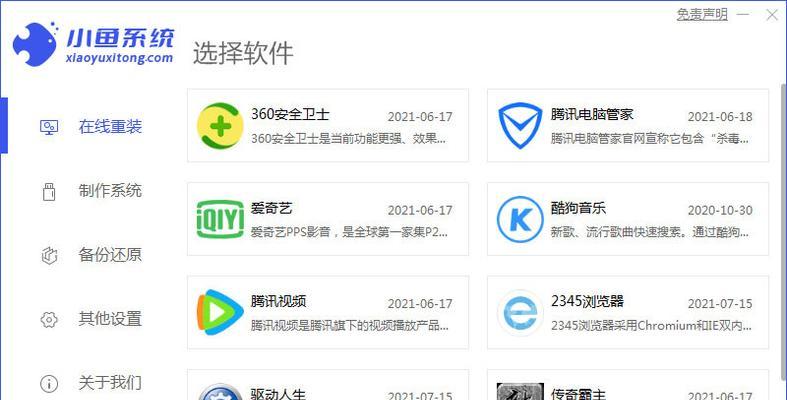 简易教程（重新安装Windows8系统，如何操作？）