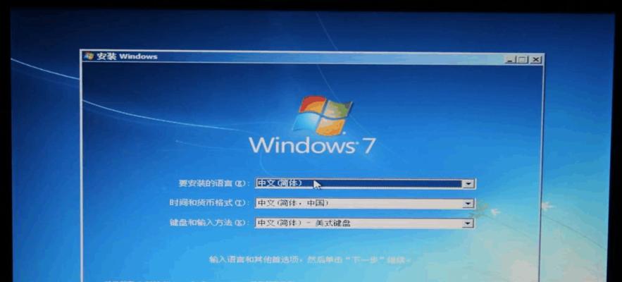 正版Win7系统安装教程（从下载到激活一步不漏，教您轻松拥有稳定、安全的操作系统）