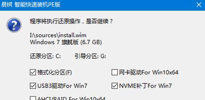 Win10U盘改成Win7系统教程（Win10系统怎样改成Win7系统？Win7系统安装教程。）