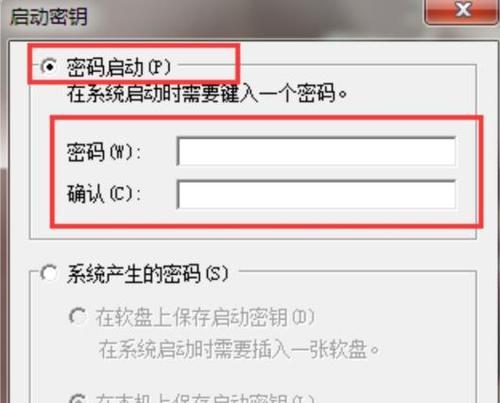 忘记Win7开机密码怎么解除？（忘记Win7开机密码？别担心，这里有解决办法！）