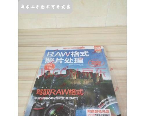 移动硬盘RAW格式修复方法（快速恢复移动硬盘RAW格式数据的实用技巧）