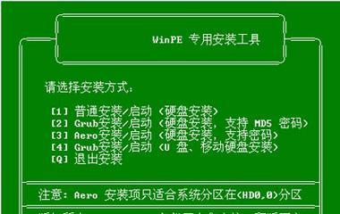 用台式机硬盘当U盘装系统教程（一种便捷的系统安装方法，让你轻松体验新系统）