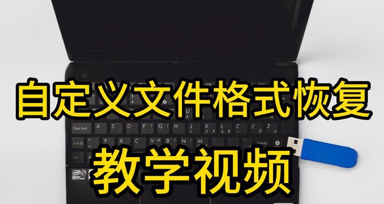 通过BIOS格式化U盘装系统教程（使用BIOS设置进行U盘格式化和系统安装的详细步骤）