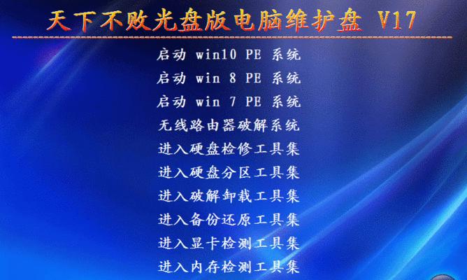 使用光盘安装Win8系统的完全教程（从零基础到系统安装，轻松搞定Win8系统安装）