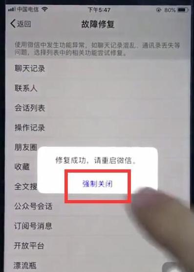 iOS通话记录恢复方法大揭秘（从备份中快速找回最近的通话记录，让你不再丢失重要的信息）