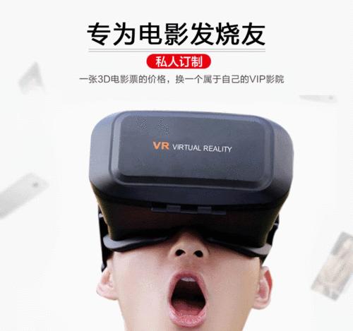 暴风魔镜VR带来的游戏沉浸体验如何？（探索VR世界，领略真实感受，暴风魔镜VR震撼你的游戏体验！）