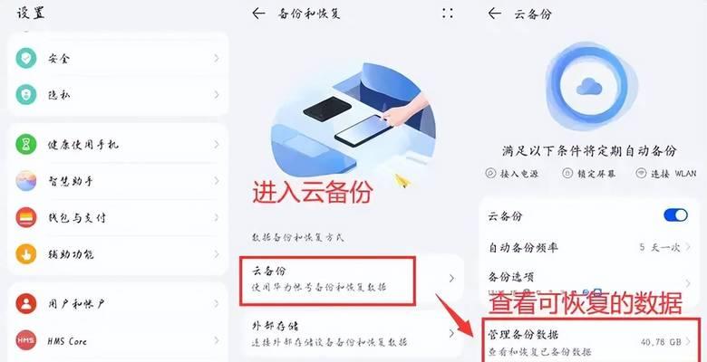恢复手机删除的照片和视频的终极解决方案（利用一招技巧轻松找回被误删的珍贵回忆）