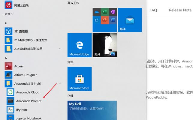 Win10自带CPU温度监控使用指南（了解Win10自带CPU温度监控工具的功能和使用方法）
