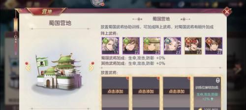 如何删除《三国志幻想大陆》游戏数据（简单操作教程帮您清理游戏记录）