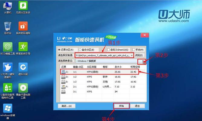 使用戴尔U盘系统盘装系统教程（详细介绍戴尔U盘系统盘装系统方法及步骤）