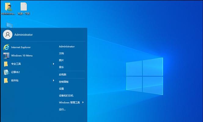 深度Win10装机教程（详细指导与关键技巧助你完成Win10装机，提升计算机性能）