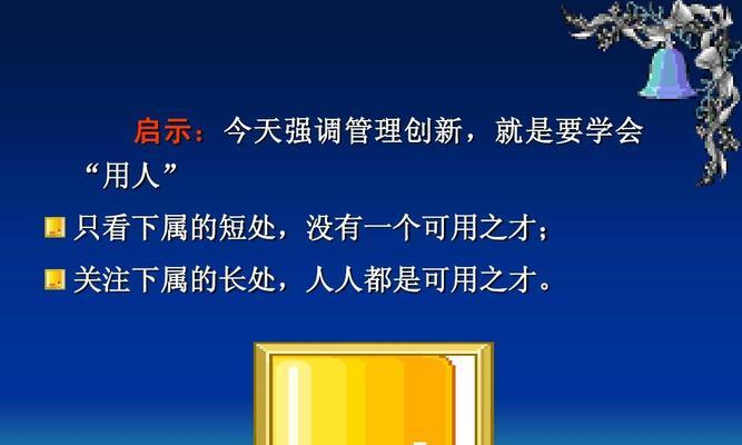 创新（创新的本质、重要性与实践）