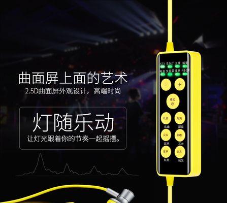 SK耳机（探索SK耳机的高品质音质和舒适性能）