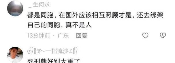 揭秘敲诈勒索