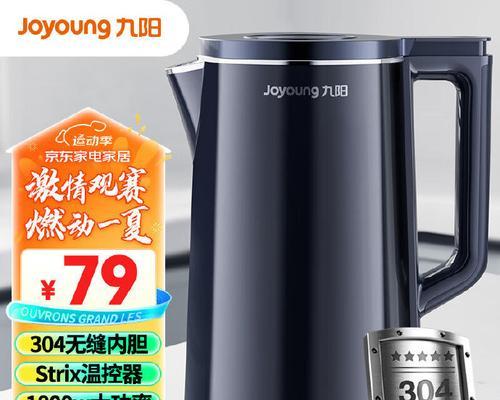 九阳电器（以健康生活为使命，引领家电行业变革）