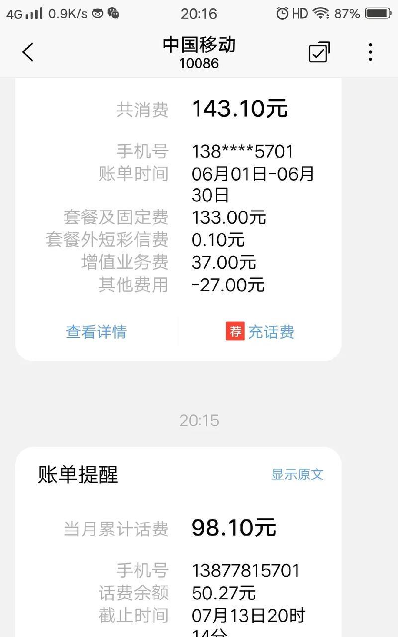如何选择一款适合你的手机？（从功能到性价比，一步步教你选购手机）