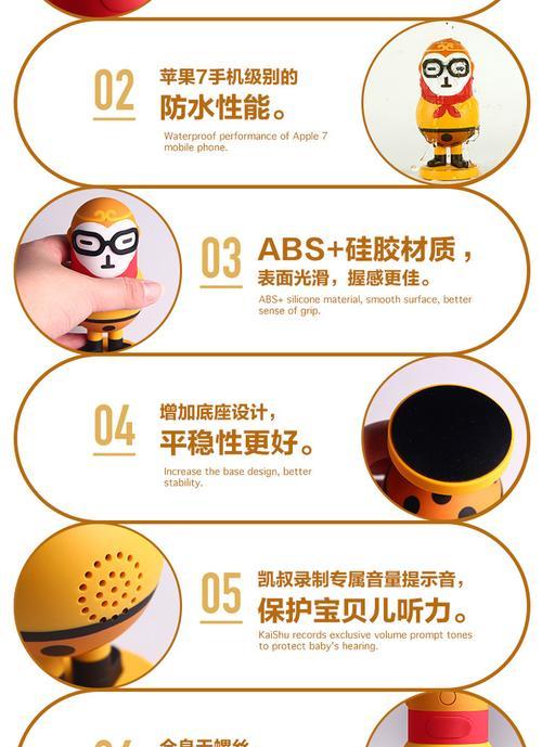 凯叔随手听（一款功能强大、便捷高效的智能听力设备）