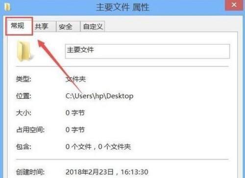 如何给文件夹设置密码保护？（保护个人文件隐私，有效设置文件夹密码）