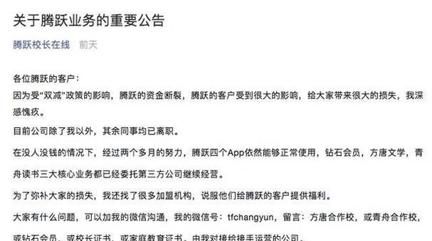 腾跃校长（以实践引领，塑造未来）