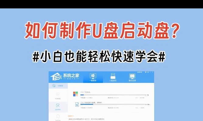 MacBook如何使用U盘启动系统（详细教程及关键步骤）