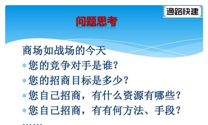 以通路快建的效率和优势（实现高效、便捷和可持续的通路快建方案）