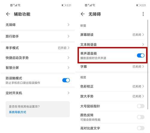 华为7如何轻松截屏？（掌握华为7的截屏技巧，轻松记录精彩瞬间）