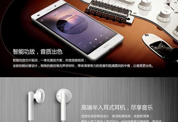 P8电信版（探索P8电信版的功能与性能，带您领略未来通信的魅力）