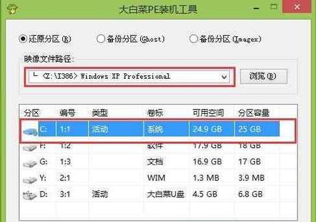 华硕电脑安装XP系统教程（简明易懂，轻松安装XP系统）
