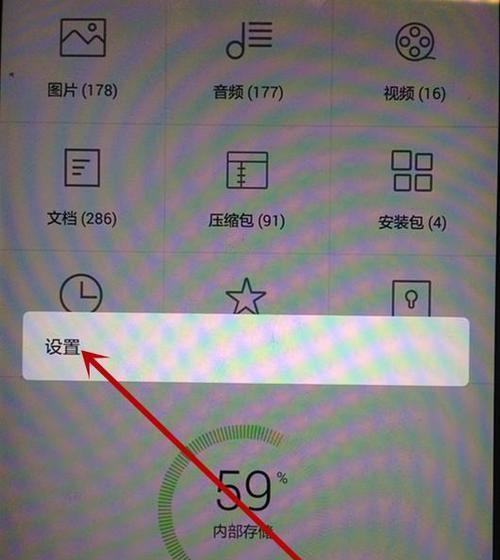 手机如何查看隐藏文件夹（简便方法让您轻松查看隐藏文件夹）