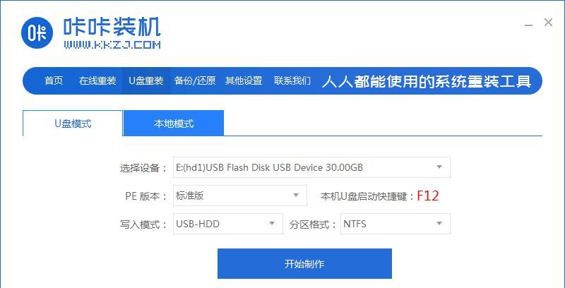 苹果Air电脑如何使用U盘重装系统（详细教程和步骤，让您轻松实现系统重装）