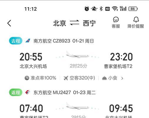 去哪儿机票全面解析（以去哪儿机票怎么样为主题的深度评测与使用攻略）