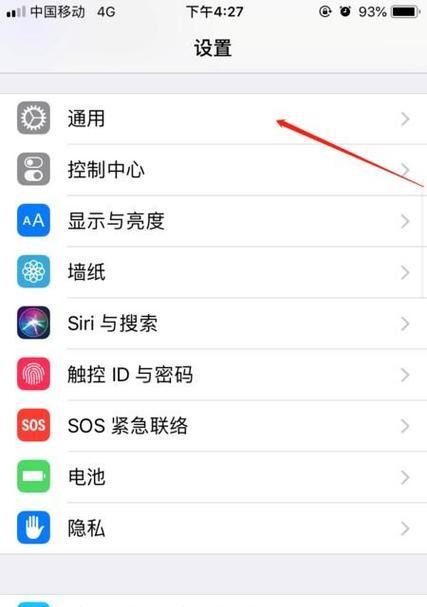 苹果13截屏指南（掌握苹果13最简单的截屏技巧）