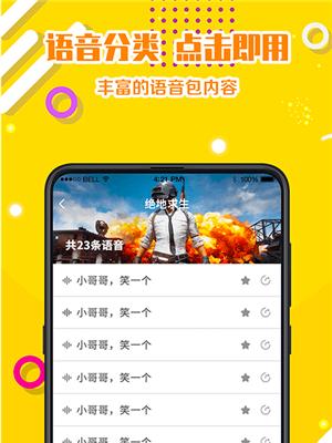 PP语音的优势与特点（全方位的语音沟通工具，让距离变得无所谓）