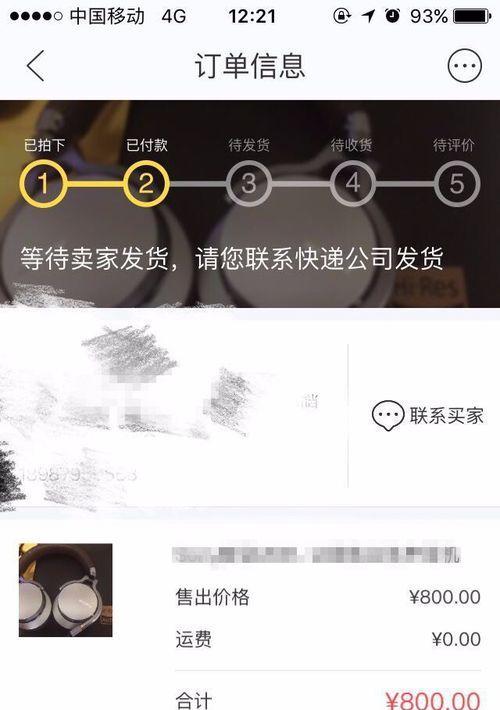 闲鱼（全方位解读闲鱼卖东西攻略）