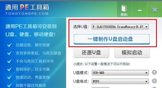 U大师启动PE一键装机教程（轻松部署系统，解放装机繁琐，U大师启动PE一键装机教程）