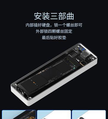 蓝硕硬盘盒（快速、稳定、安全的数据存储体验）
