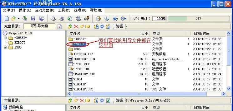 深度完美XP光盘安装教程（详细步骤图文解析，轻松安装深度完美XP系统）