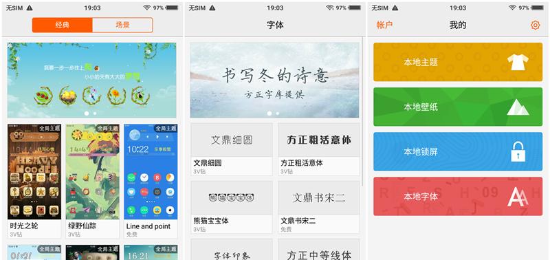 锤子字体（探索锤子字体的独特魅力与创新之道）