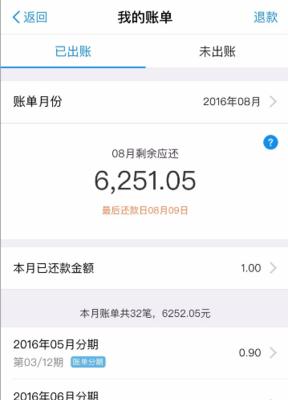 分期付款的优势与劣势（为什么选择分期付款？分期付款的风险与注意事项）