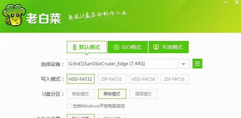 大白菜U盘一键装机详细教程（轻松搞定电脑重装，快速提升效率！）