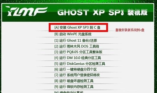 教你如何使用系统U盘安装XP系统（快速、简单的安装XP系统教程）