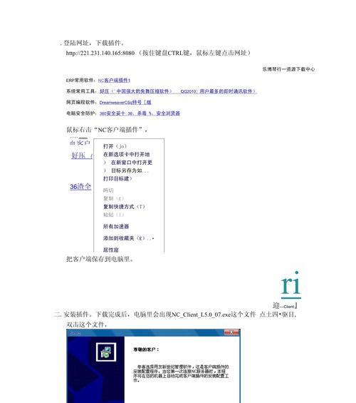 通过U盘PE安装原版系统（一步步教你如何使用U盘PE安装原版系统）