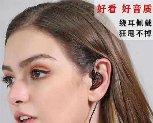 以江起点耳机的使用体验（品质卓越，音乐之旅从这里开始）