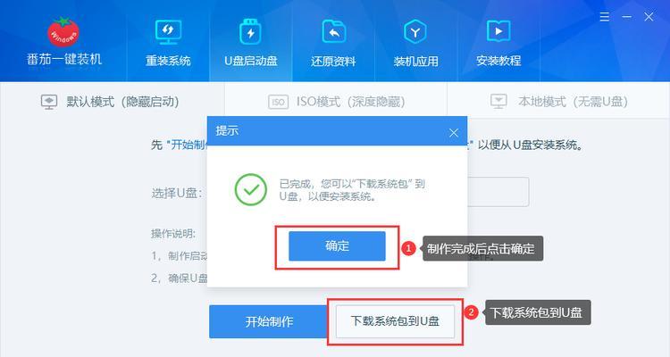 电脑黑屏优盘重装系统教程（一步步教你解决电脑黑屏问题并进行优盘重装系统）