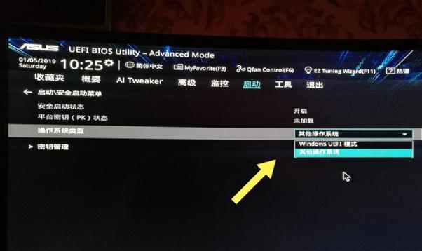 华硕K550D如何安装Windows7（详细教程和步骤，确保成功安装）